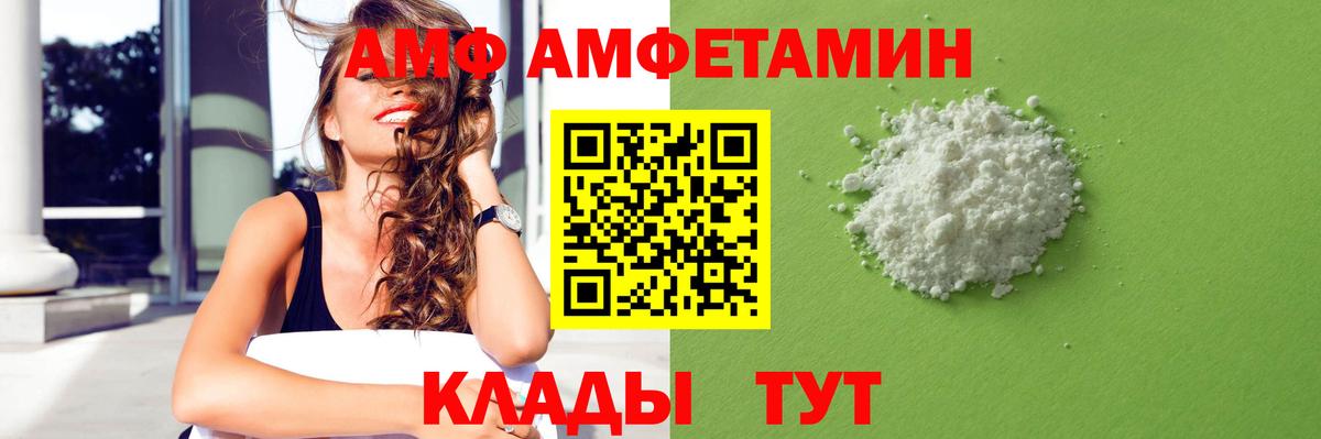 Дедовск  Amphetamine Розовый  АМФ  Вход с VPN 