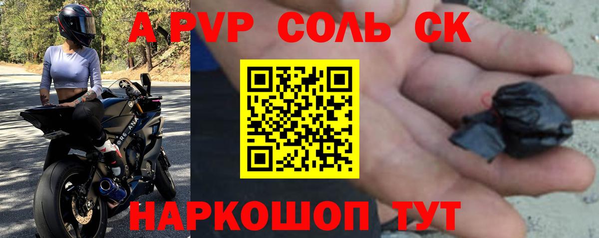 Дедовск  Alpha PVP  Вход с VPN  A-PVP кристаллы  A-PVP VHQ  Alfa_PVP Crystall 