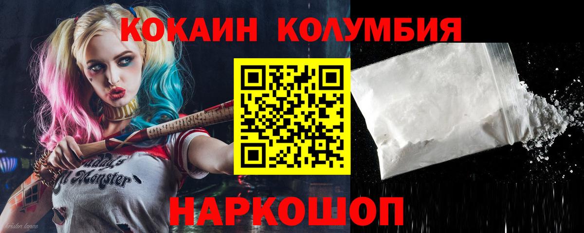 COCAIN 99%  Кокаин 98%  COCAIN  Дедовск  Вход с VPN 