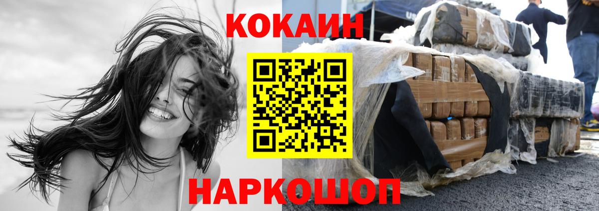 COCAIN 97% Дедовск