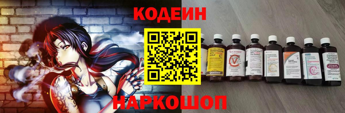 Кодеиновый сироп Lean напиток Lean (лин)  хочу   Дедовск  Вход с VPN 