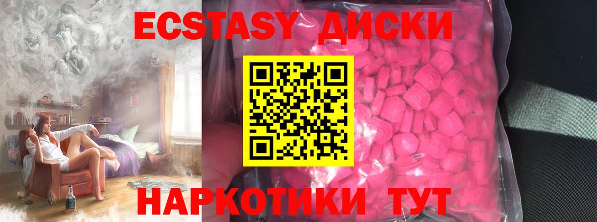 Экстази бентли  маркетплейс клад  Ecstasy  Ecstasy XTC  Дедовск  Вход с VPN 