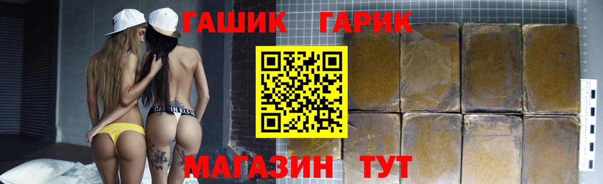Дедовск  ГАШ гашик  Вход с VPN 