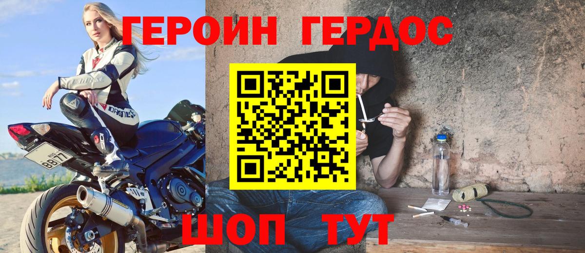 ГЕРОИН Афган Дедовск
