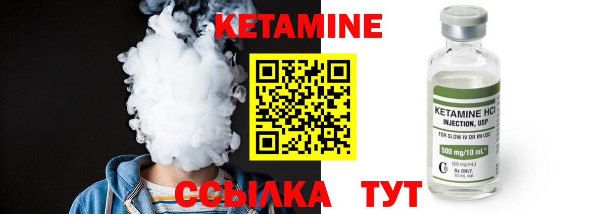Дедовск  Кетамин ketamine  Вход с VPN 