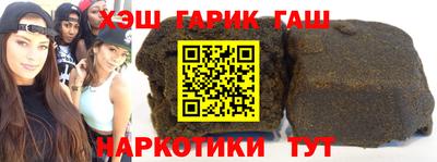 синтетический гашиш Балахна
