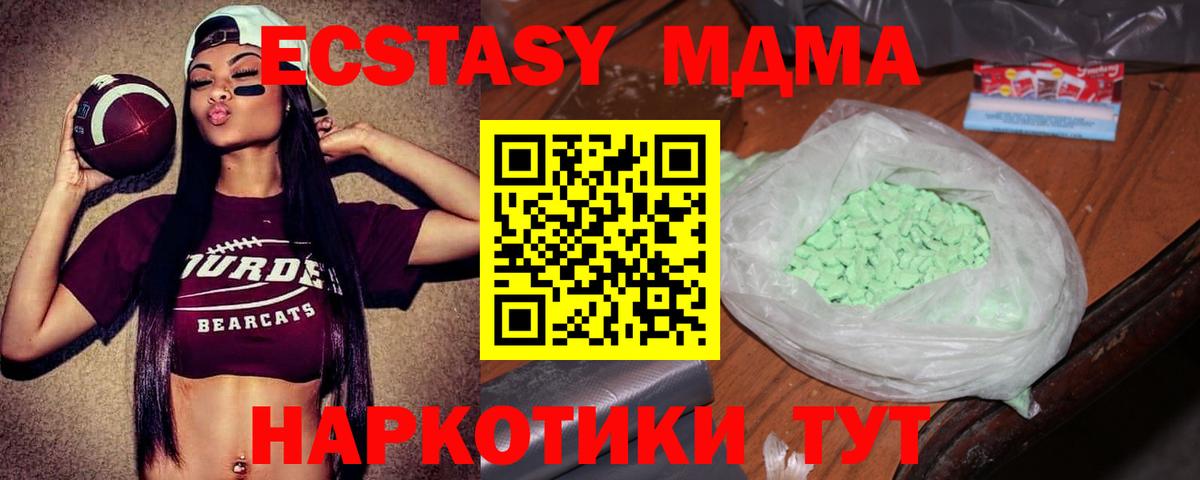 Дедовск  MDMA кристаллы  Вход с VPN  MDMA  MDMA молли 