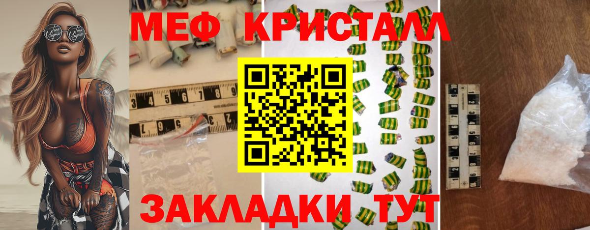 Мефедрон мука  Меф  Дедовск  Вход с VPN  Меф мяу мяу 