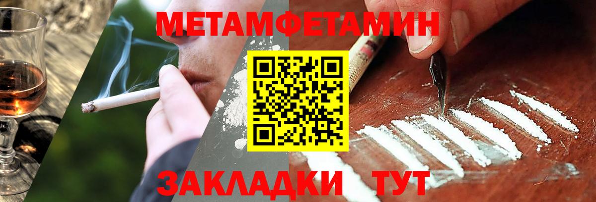 МЕТАМФЕТАМИН  Вход с VPN  Дедовск  Метамфетамин витя 