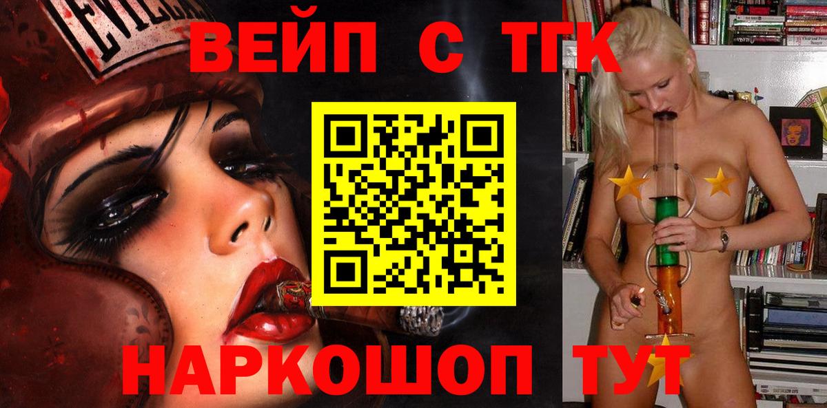 ТГК Wax Дедовск
