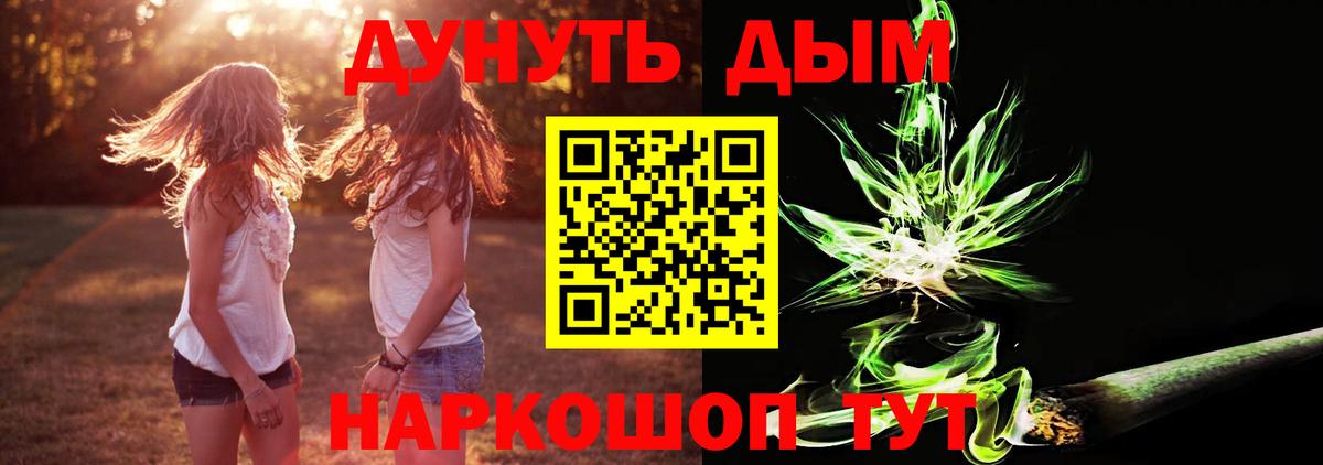 Шишки марихуана SATIVA & INDICA  Каннабис индика  Бошки марихуана планчик  Дедовск  Вход с VPN 